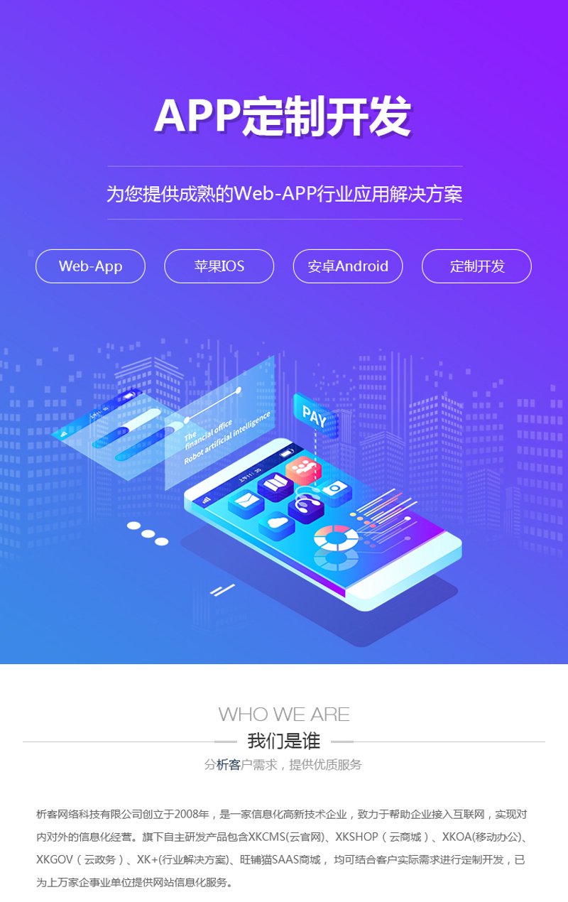 如何选择合适的网站建设方案？橙仔猫网络科技带你一起探索！