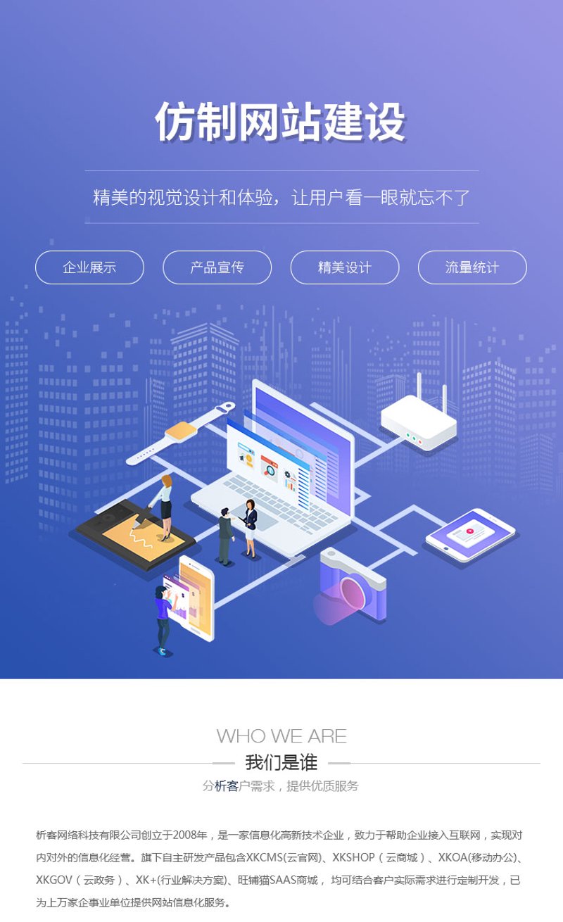 深度剖析：为何选择专业团队进行App定制手机